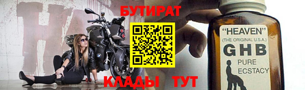 Бутират оксана  Вход с VPN  Бутират  Горячий Ключ 