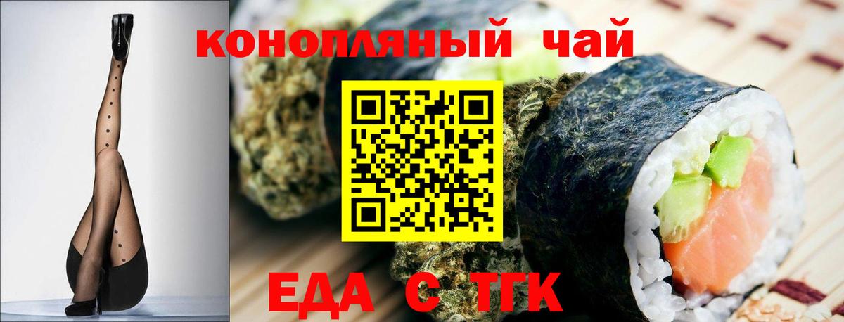 Печенье с ТГК марихуана  Вход с VPN  Горячий Ключ 