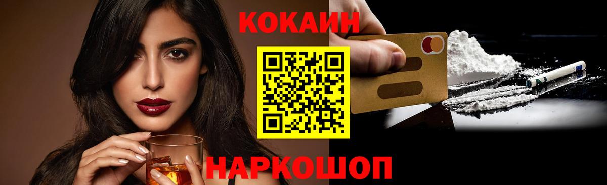 Горячий Ключ  Кокаин Перу  Cocaine VHQ  Вход с VPN 