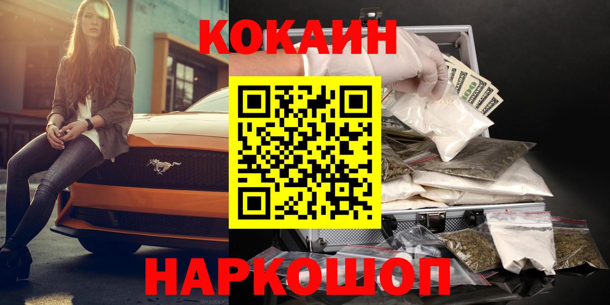 COCAIN 98% Горячий Ключ