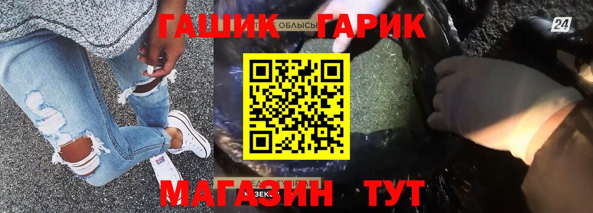 ГАШ hashish Горячий Ключ