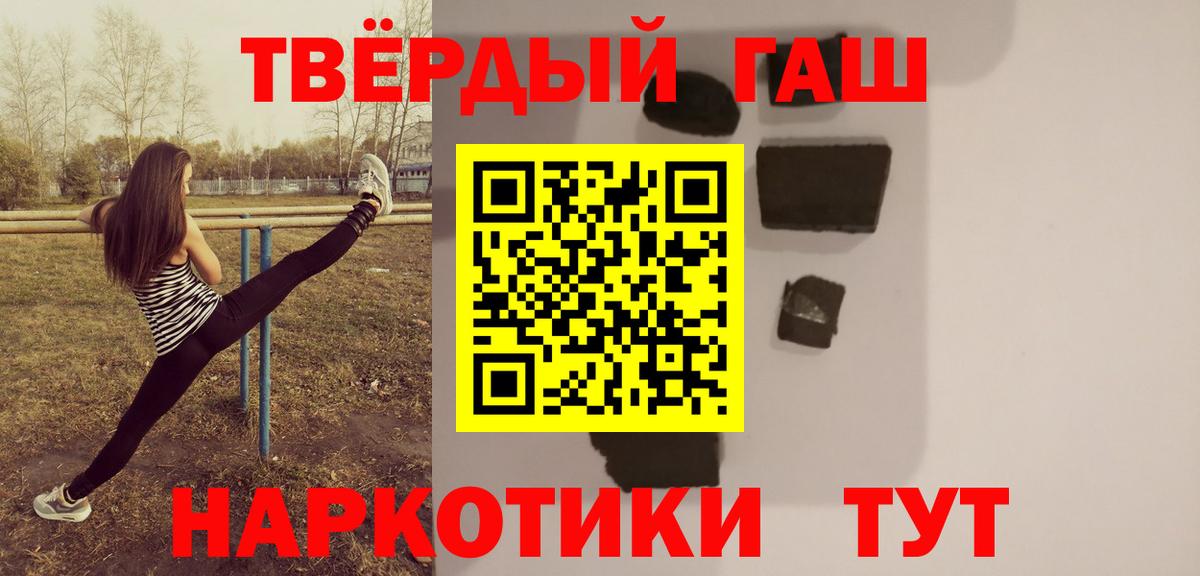 наркота  ГАШ Cannabis  Вход с VPN  Гашиш индика сатива  Горячий Ключ 