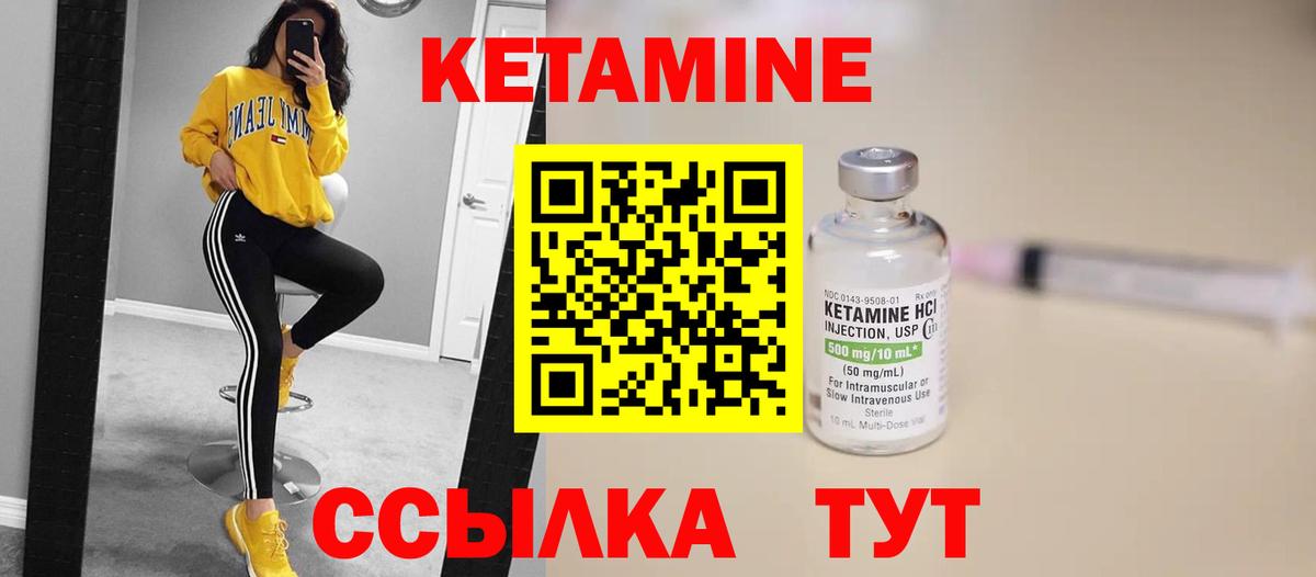 Горячий Ключ  КЕТАМИН ketamine  КЕТАМИН VHQ  Вход с VPN 