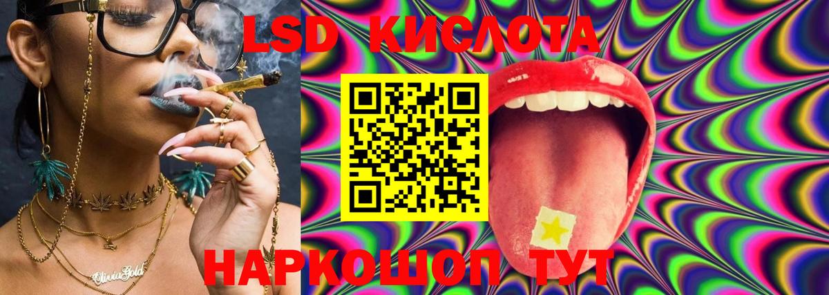 LSD-25 экстази кислота Горячий Ключ
