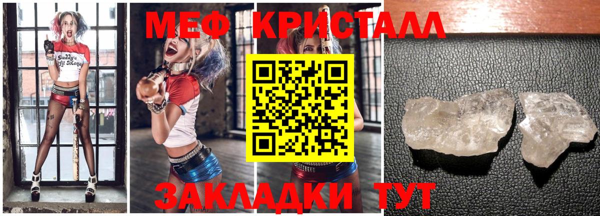 МЯУ-МЯУ  Вход с VPN  Горячий Ключ  МЯУ-МЯУ мука  МЕФ 