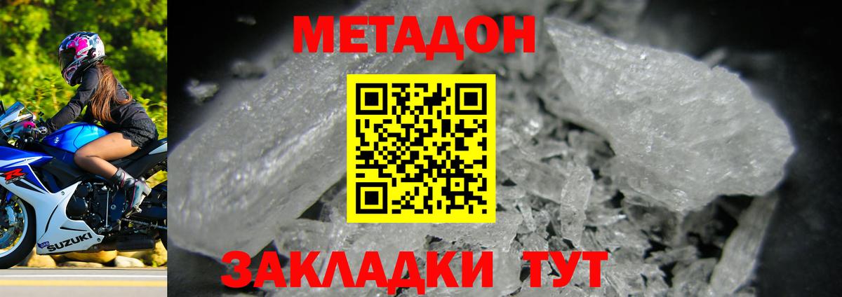 Метадон мёд  Вход с VPN  Метадон мёд  Горячий Ключ 