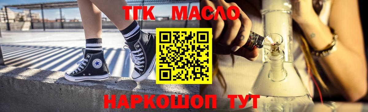 Дистиллят ТГК концентрат  Вход с VPN  закладка  Горячий Ключ 